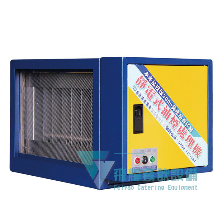 EMJ-10 靜電油煙處理機