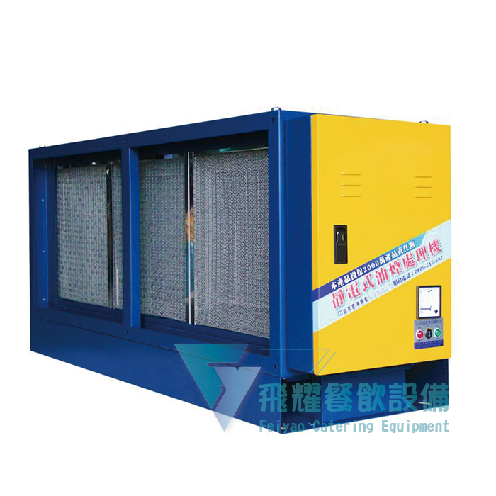 EMJ-603H 靜電油煙處理機