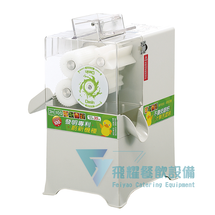 DMD-100H 柑橘類綜合水果榨汁機